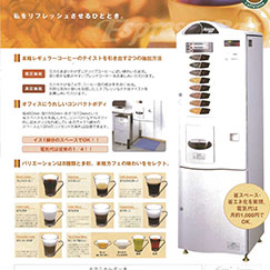 Coffee Vending Machine JBC-3RN
